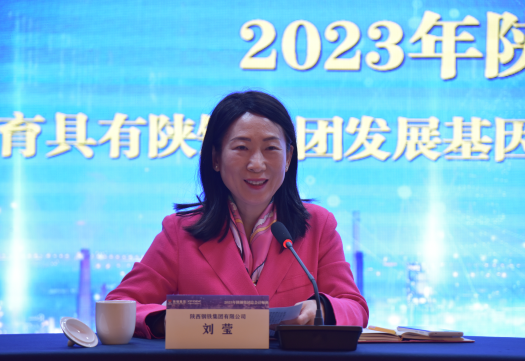 陜鋼集團(tuán)舉行2023年總會計師班開班儀式