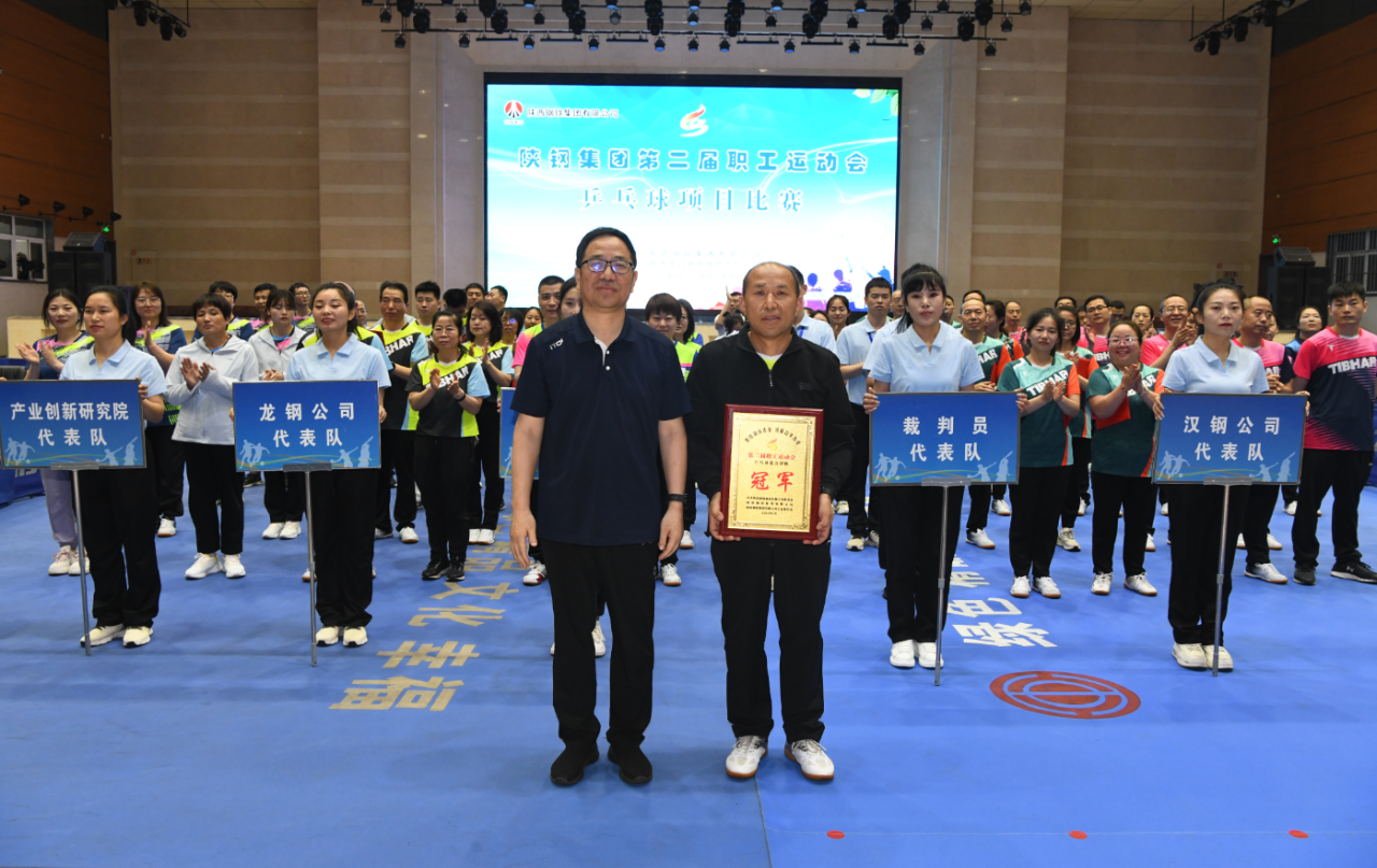 陜鋼集團(tuán)第二屆職工運(yùn)動(dòng)會(huì)乒乓球比賽成功舉辦