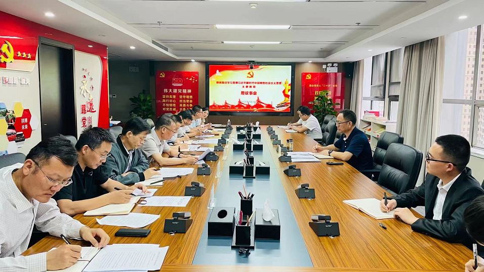 陜鋼集團(tuán)召開學(xué)習(xí)貫徹習(xí)近平新時(shí)代中國特色社會主義思想主題教育周議事會