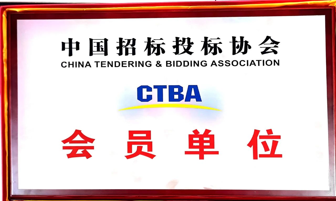 向“專業(yè)化、精細(xì)化、規(guī)范化”招標(biāo)服務(wù)中心不斷邁進(jìn)