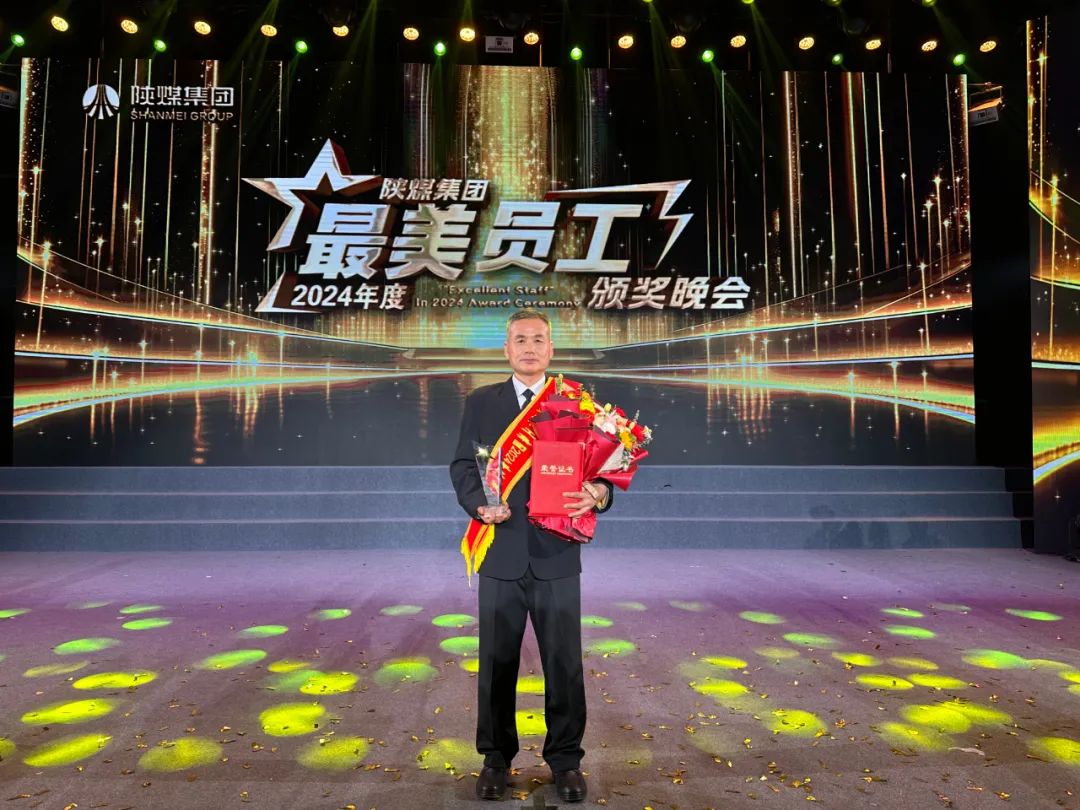 陜鋼集團龍鋼公司職工楊串會榮獲陜煤集團2024年度“最美員工”
