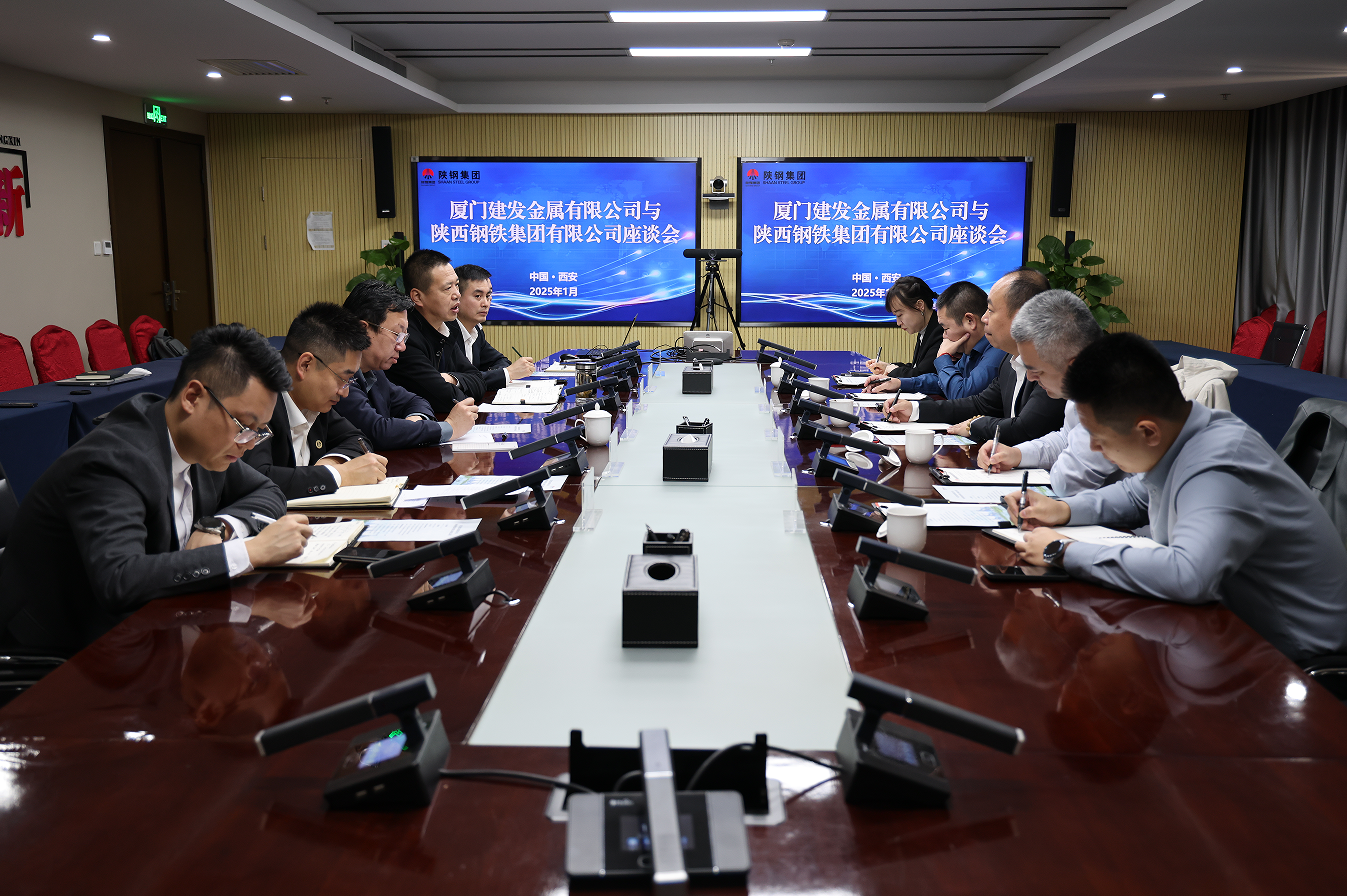 廈門建發(fā)金屬有限公司張清華一行來訪陜鋼集團