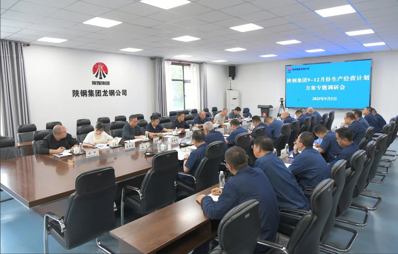 楊召朋到龍鋼公司調(diào)研指導(dǎo)生產(chǎn)經(jīng)營工作